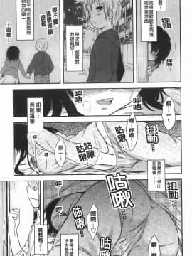 [Dr.P] 恋愛スタンピード！_080