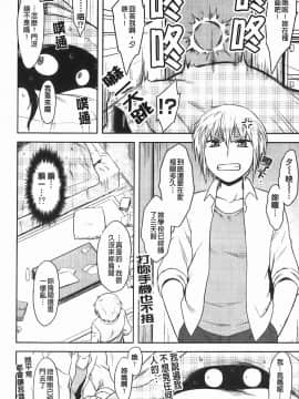 [Dr.P] 恋愛スタンピード！_081