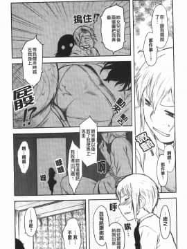 [Dr.P] 恋愛スタンピード！_082
