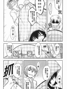 [Dr.P] 恋愛スタンピード！_083