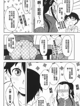 [Dr.P] 恋愛スタンピード！_097