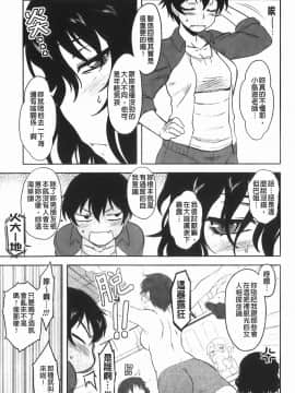 [Dr.P] 恋愛スタンピード！_150