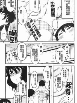 [Dr.P] 恋愛スタンピード！_152