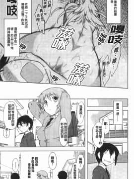[Dr.P] 恋愛スタンピード！_182