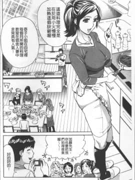 [4K掃圖組][牧部かたる] 人妻姦射祭_008