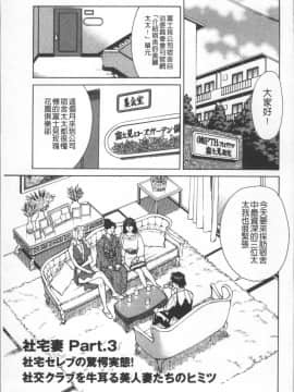 [4K掃圖組][牧部かたる] 人妻姦射祭_043