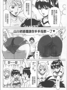 [4K掃圖組][牧部かたる] 人妻姦射祭_122