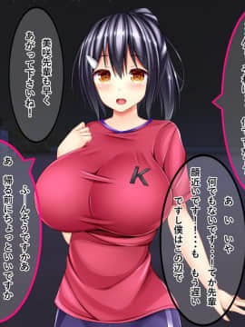 (同人CG集) [しろいろ (藤宮やひろ)] ドスケベ爆乳マネちゃんの性春事情_01-11