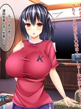 (同人CG集) [しろいろ (藤宮やひろ)] ドスケベ爆乳マネちゃんの性春事情_01-16