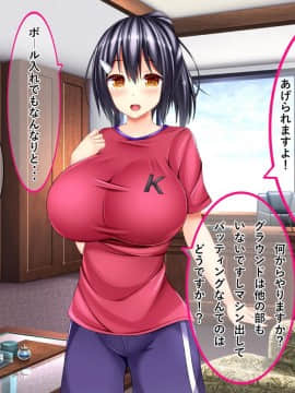 (同人CG集) [しろいろ (藤宮やひろ)] ドスケベ爆乳マネちゃんの性春事情_13-04