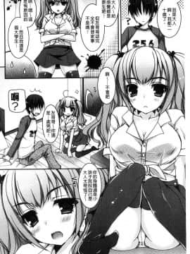 [風的工房][上田リエコ] 童貞キラーな妹～ビッチ系巨乳ギャルにヤられ放題～ 童貞殺手的妹妹～被淫女系巨乳小辣妹 給玩弄個過癮～_179