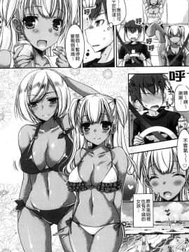 [風的工房][上田リエコ] 童貞キラーな妹～ビッチ系巨乳ギャルにヤられ放題～ 童貞殺手的妹妹～被淫女系巨乳小辣妹 給玩弄個過癮～_051
