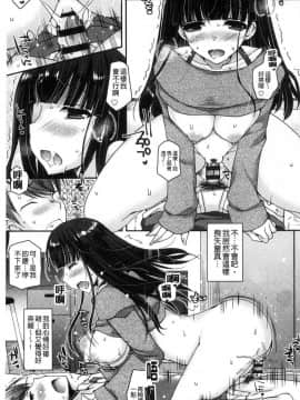 [風的工房][上田リエコ] 童貞キラーな妹～ビッチ系巨乳ギャルにヤられ放題～ 童貞殺手的妹妹～被淫女系巨乳小辣妹 給玩弄個過癮～_108