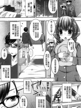 [風的工房][上田リエコ] 童貞キラーな妹～ビッチ系巨乳ギャルにヤられ放題～ 童貞殺手的妹妹～被淫女系巨乳小辣妹 給玩弄個過癮～_140