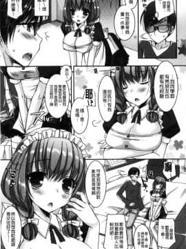 [風的工房][上田リエコ] 童貞キラーな妹～ビッチ系巨乳ギャルにヤられ放題～ 童貞殺手的妹妹～被淫女系巨乳小辣妹 給玩弄個過癮～_142