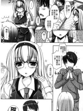 [風的工房][上田リエコ] 童貞キラーな妹～ビッチ系巨乳ギャルにヤられ放題～ 童貞殺手的妹妹～被淫女系巨乳小辣妹 給玩弄個過癮～_162