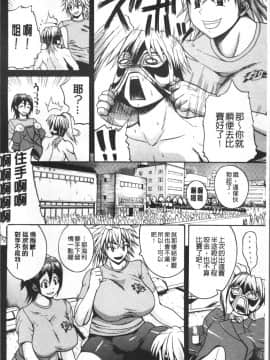 [4K掃圖組][吉村竜巻] 悶・絶 体固め！！ ～カウント3でイカせてあげる～_038