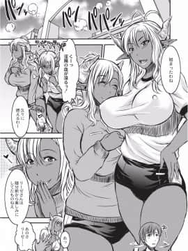 [若月][巨女褐色淫魔]_WS000070