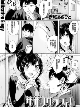 [赤城あさひと] サオリグラフィ！ (COMIC快楽天ビースト 2018年3月号) [無修正]_CE_1573_002