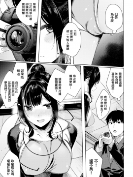 [赤城あさひと] サオリグラフィ！ (COMIC快楽天ビースト 2018年3月号) [無修正]_CE_1573_007