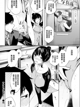 [赤城あさひと] サオリグラフィ！ (COMIC快楽天ビースト 2018年3月号) [無修正]_CE_1573_018