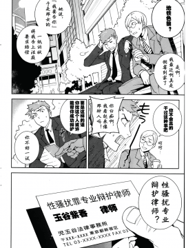 [比目鱼 Hirame] 艶罪裁判 Trial of the falsely accused_02_01