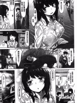 [雛咲葉] 放課後のささやき_102