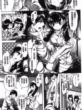 [雛咲葉] 放課後のささやき_106