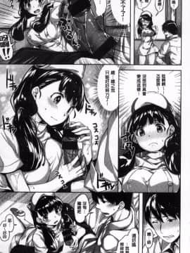 [雛咲葉] 放課後のささやき_109