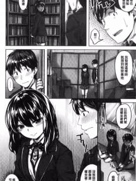 [雛咲葉] 放課後のささやき_146