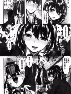 [雛咲葉] 放課後のささやき_148