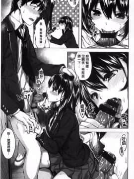 [雛咲葉] 放課後のささやき_149