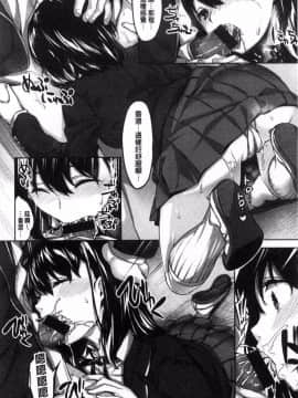 [雛咲葉] 放課後のささやき_150