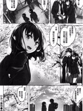 [雛咲葉] 放課後のささやき_160