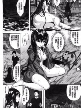 [雛咲葉] 放課後のささやき_162