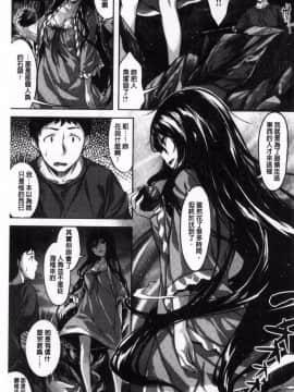 [雛咲葉] 放課後のささやき_179