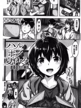[雛咲葉] 放課後のささやき_181