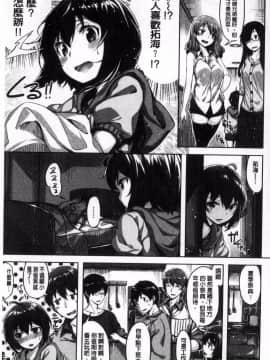 [雛咲葉] 放課後のささやき_183