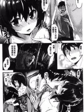 [雛咲葉] 放課後のささやき_186