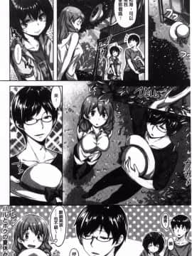 [雛咲葉] 放課後のささやき_198