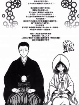 [雛咲葉] 放課後のささやき_201