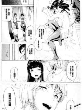 [風的工房][ミナトイトヤ] ねぇ、お兄ちゃん 喂喂、大哥哥快來_045