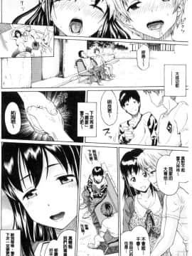 [風的工房][ミナトイトヤ] ねぇ、お兄ちゃん 喂喂、大哥哥快來_067