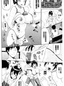 [風的工房][ミナトイトヤ] ねぇ、お兄ちゃん 喂喂、大哥哥快來_069