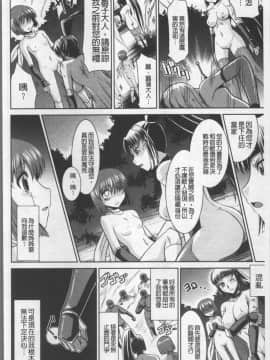 [4K掃圖組][永崎らんか] 絶対敗北♡お姉さん_109