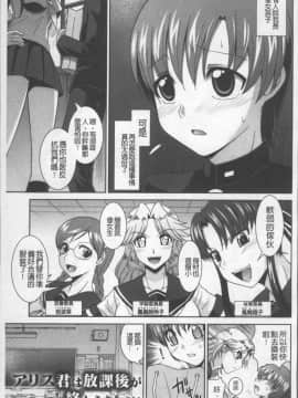 [4K掃圖組][永崎らんか] 絶対敗北♡お姉さん_110