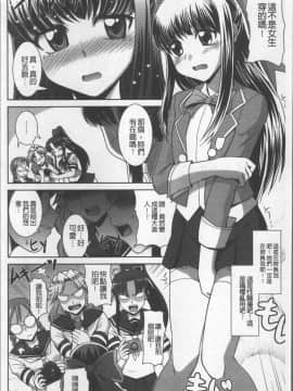 [4K掃圖組][永崎らんか] 絶対敗北♡お姉さん_111