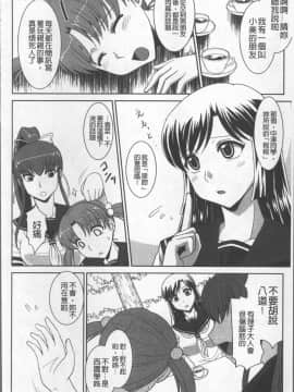 [4K掃圖組][永崎らんか] 絶対敗北♡お姉さん_147