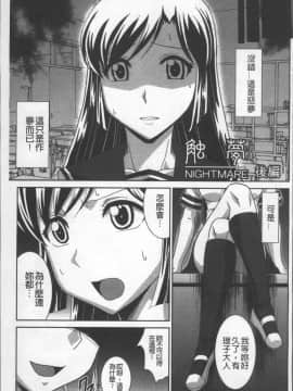 [4K掃圖組][永崎らんか] 絶対敗北♡お姉さん_170
