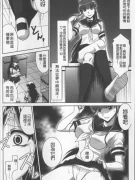 [4K掃圖組][永崎らんか] 絶対敗北♡お姉さん_171